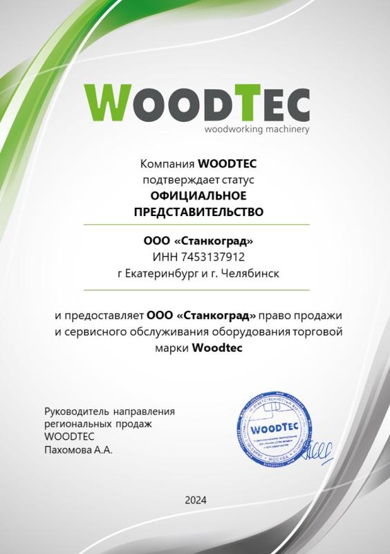 Компания WoodTec
