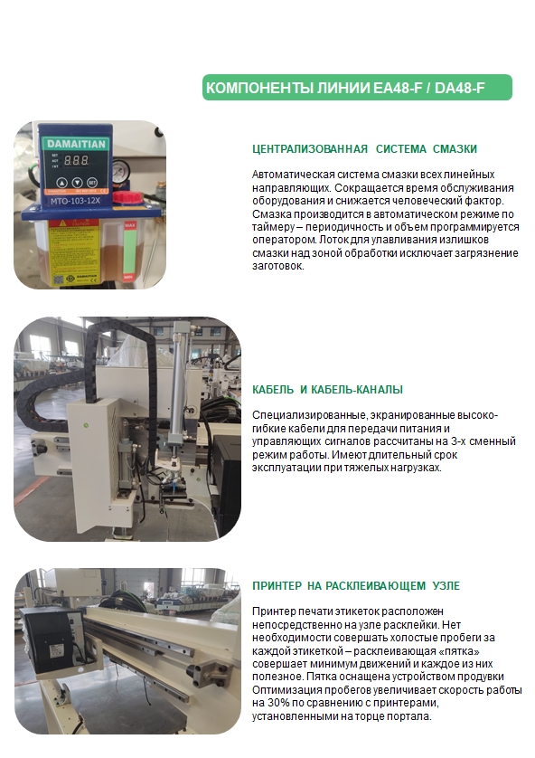 Фрезерно-гравировальный станок PMSK EA48-F-2128 strong