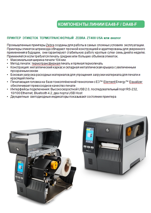 Фрезерно-гравировальный станок PMSK EA48-F-2128 strong