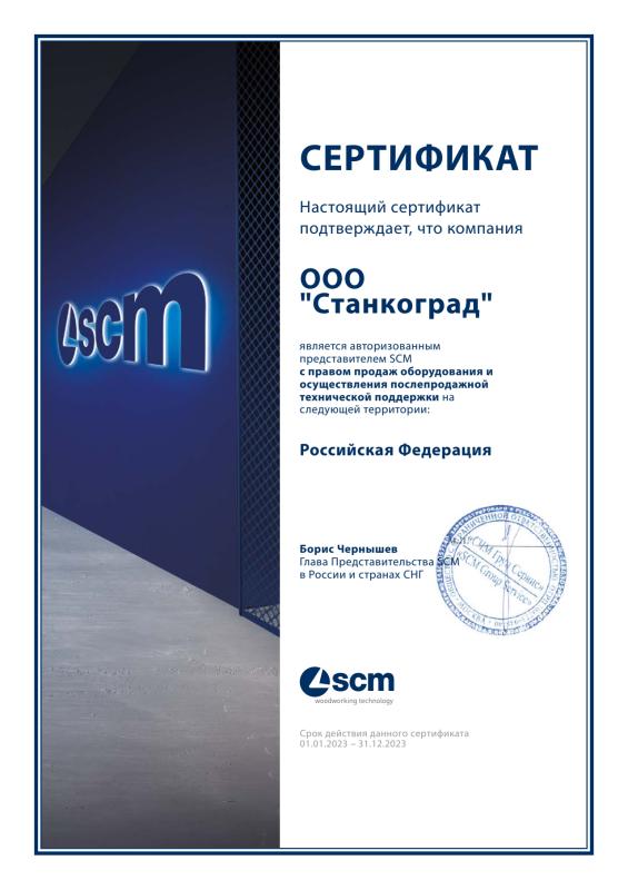 Компания SCM Group