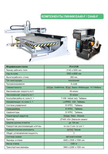 EA48-F-2128 strong обрабатывающий центр с ЧПУ