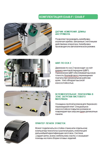 EA48-F-2128 strong обрабатывающий центр с ЧПУ