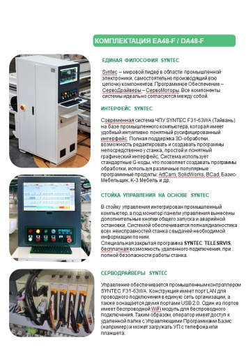 EA48-F-2128 strong обрабатывающий центр с ЧПУ