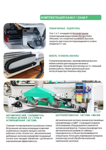 EA48-F-2128 strong обрабатывающий центр с ЧПУ