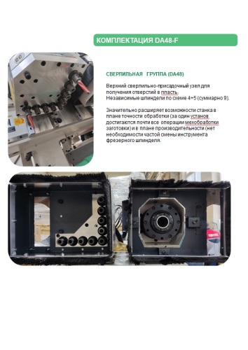 EA48-F-2128 strong обрабатывающий центр с ЧПУ