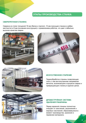 Фрезерно-гравировальный станок DA48-F-2142