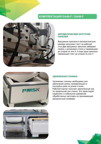 Фрезерно-гравировальный станок DA48-F-2142