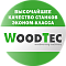 Станки WoodTec