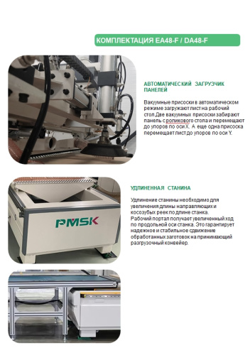 EA48-F-2128 strong обрабатывающий центр с ЧПУ