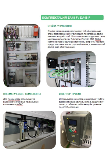 EA48-F-2128 strong обрабатывающий центр с ЧПУ