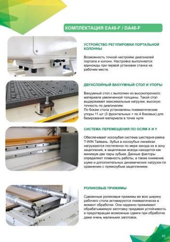 Фрезерно-гравировальный станок DA48-F-2142