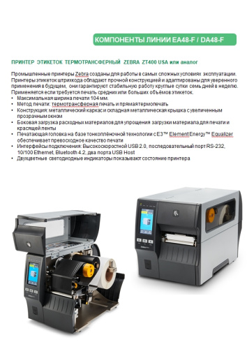 EA48-F-2128 strong обрабатывающий центр с ЧПУ