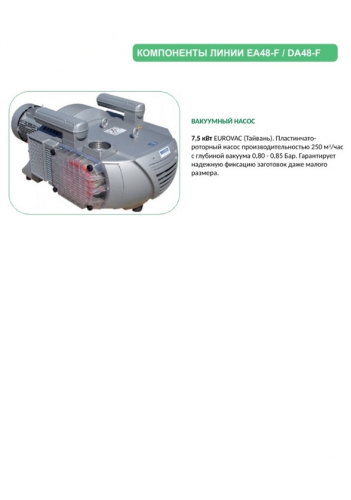 EA48-F-2128 strong обрабатывающий центр с ЧПУ