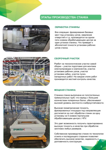 Фрезерно-гравировальный станок DA48-F-2142