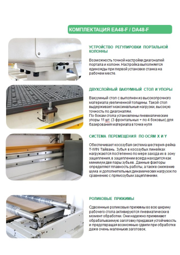 EA48-F-2128 strong обрабатывающий центр с ЧПУ